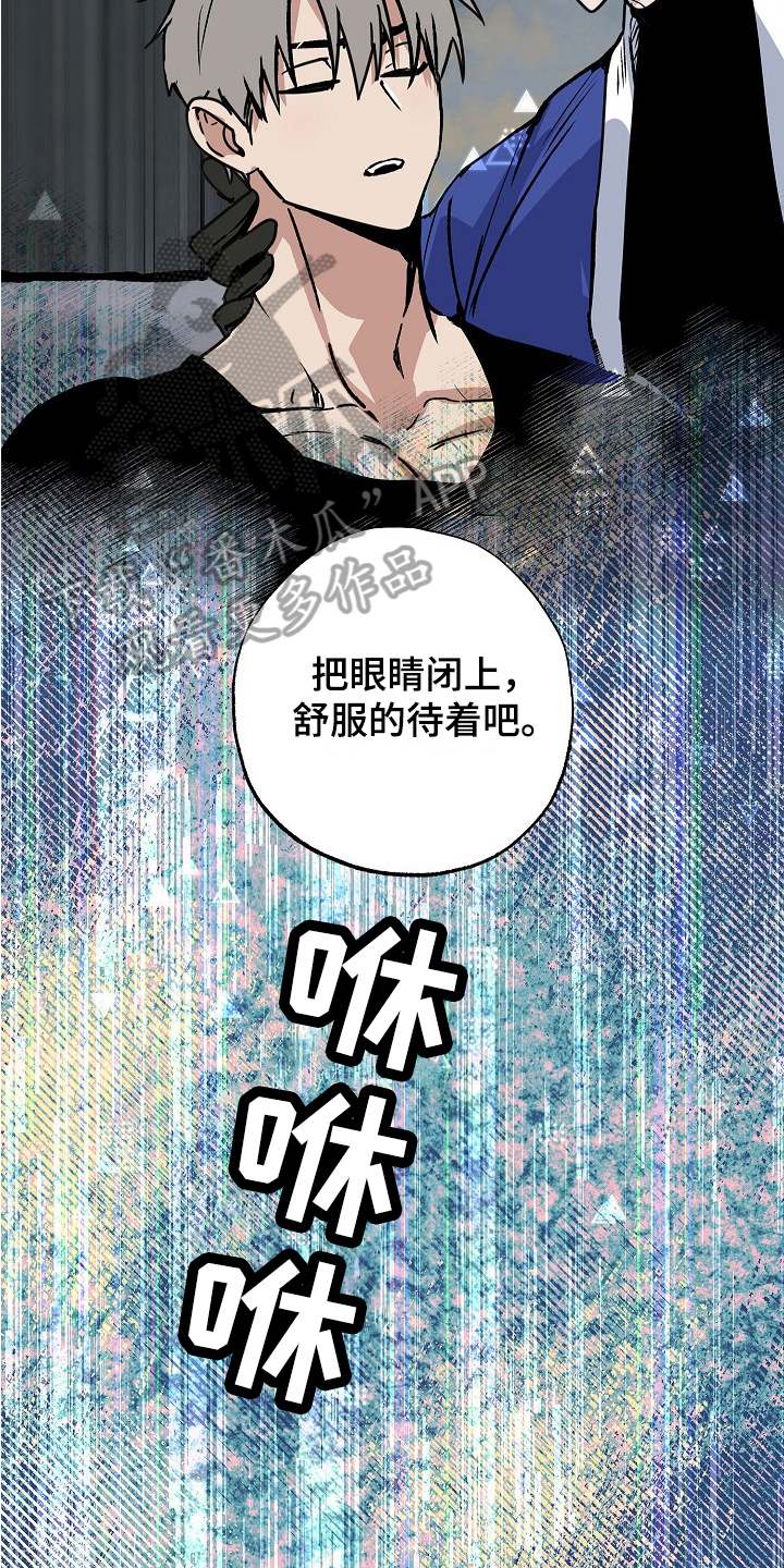 《兽宠若惊》漫画最新章节第8章：助手免费下拉式在线观看章节第【11】张图片