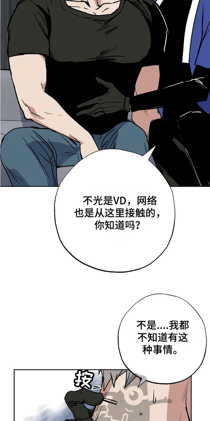 《兽宠若惊》漫画最新章节第8章：助手免费下拉式在线观看章节第【14】张图片