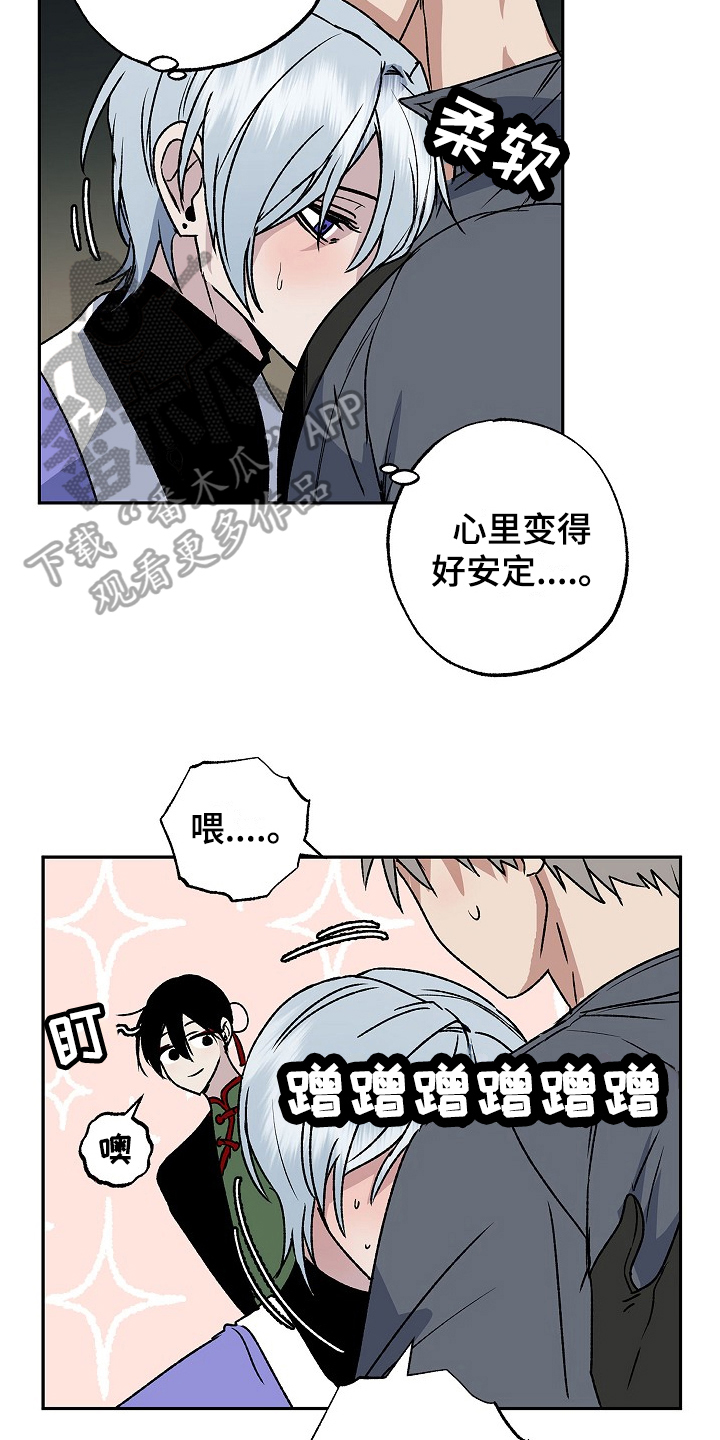 《兽宠若惊》漫画最新章节第12章：离家出走免费下拉式在线观看章节第【2】张图片