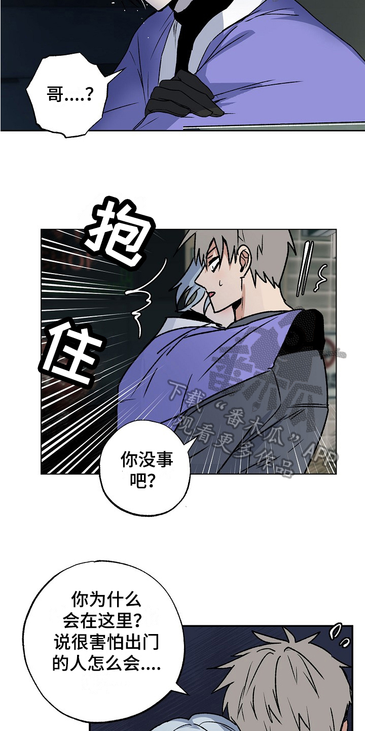 《兽宠若惊》漫画最新章节第12章：离家出走免费下拉式在线观看章节第【5】张图片