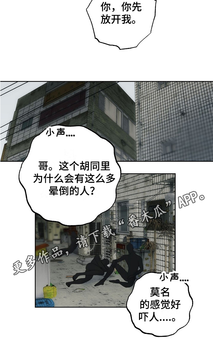 《兽宠若惊》漫画最新章节第12章：离家出走免费下拉式在线观看章节第【1】张图片