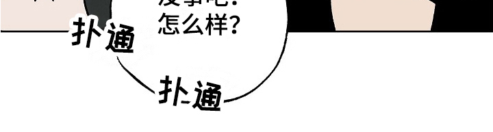 《兽宠若惊》漫画最新章节第15章：游戏免费下拉式在线观看章节第【1】张图片