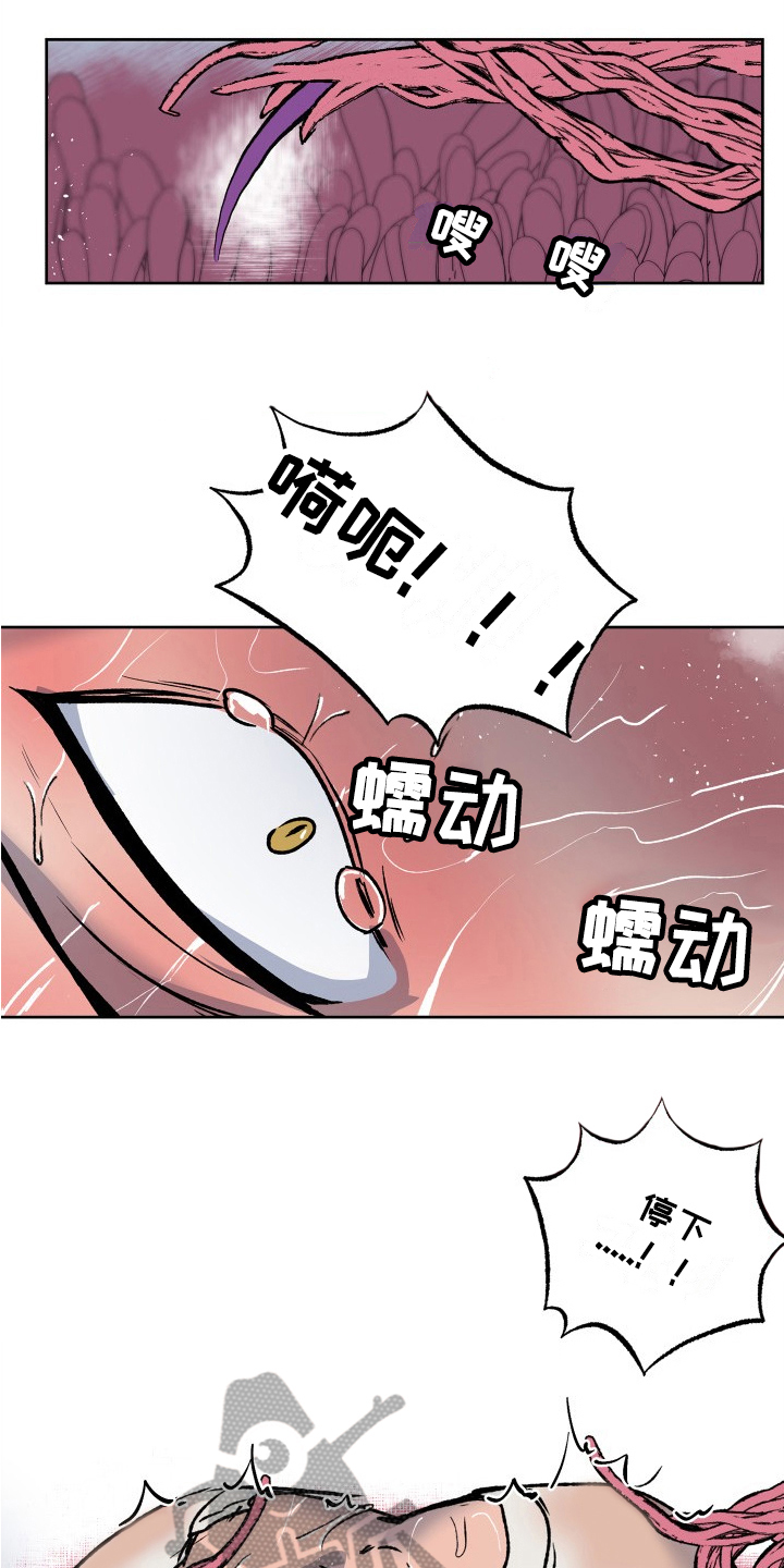 《兽宠若惊》漫画最新章节第15章：游戏免费下拉式在线观看章节第【7】张图片