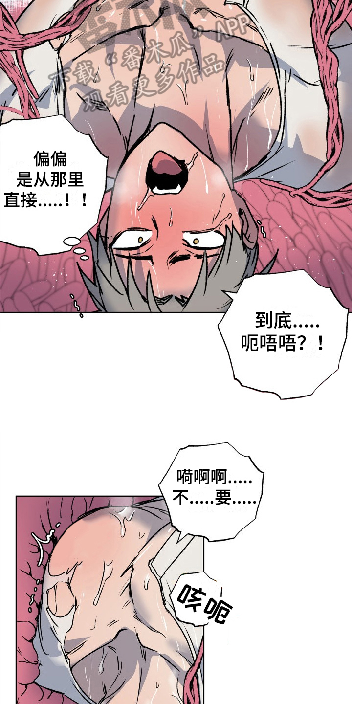 《兽宠若惊》漫画最新章节第15章：游戏免费下拉式在线观看章节第【6】张图片