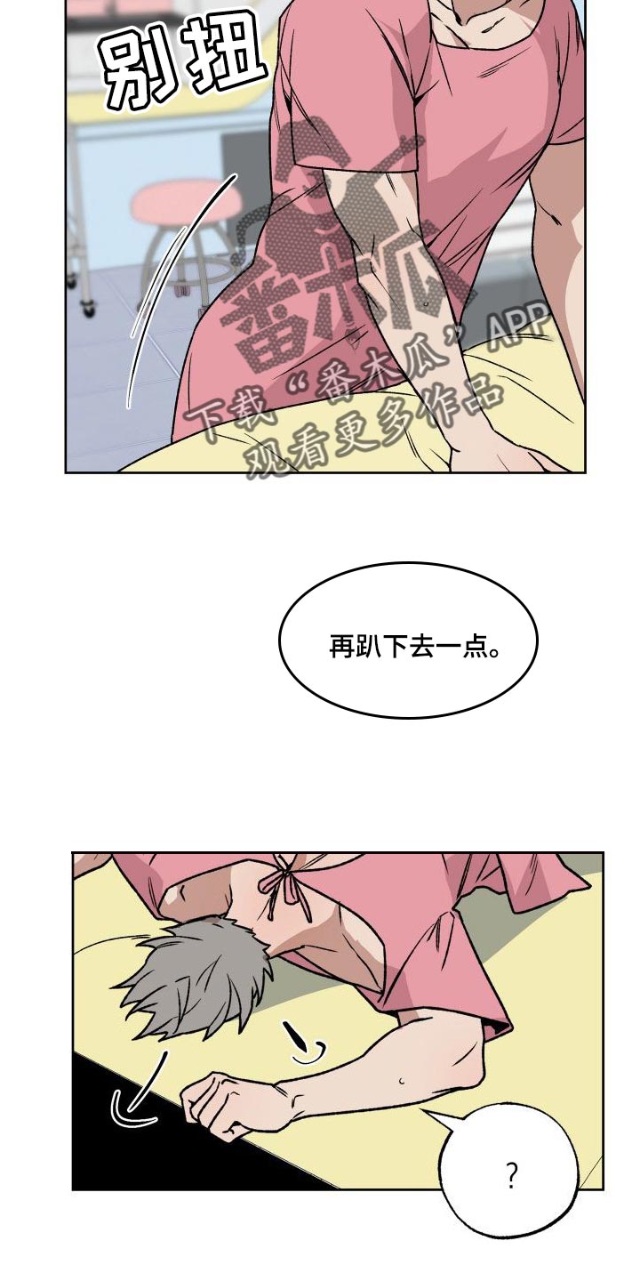 《兽宠若惊》漫画最新章节第18章：触诊免费下拉式在线观看章节第【8】张图片