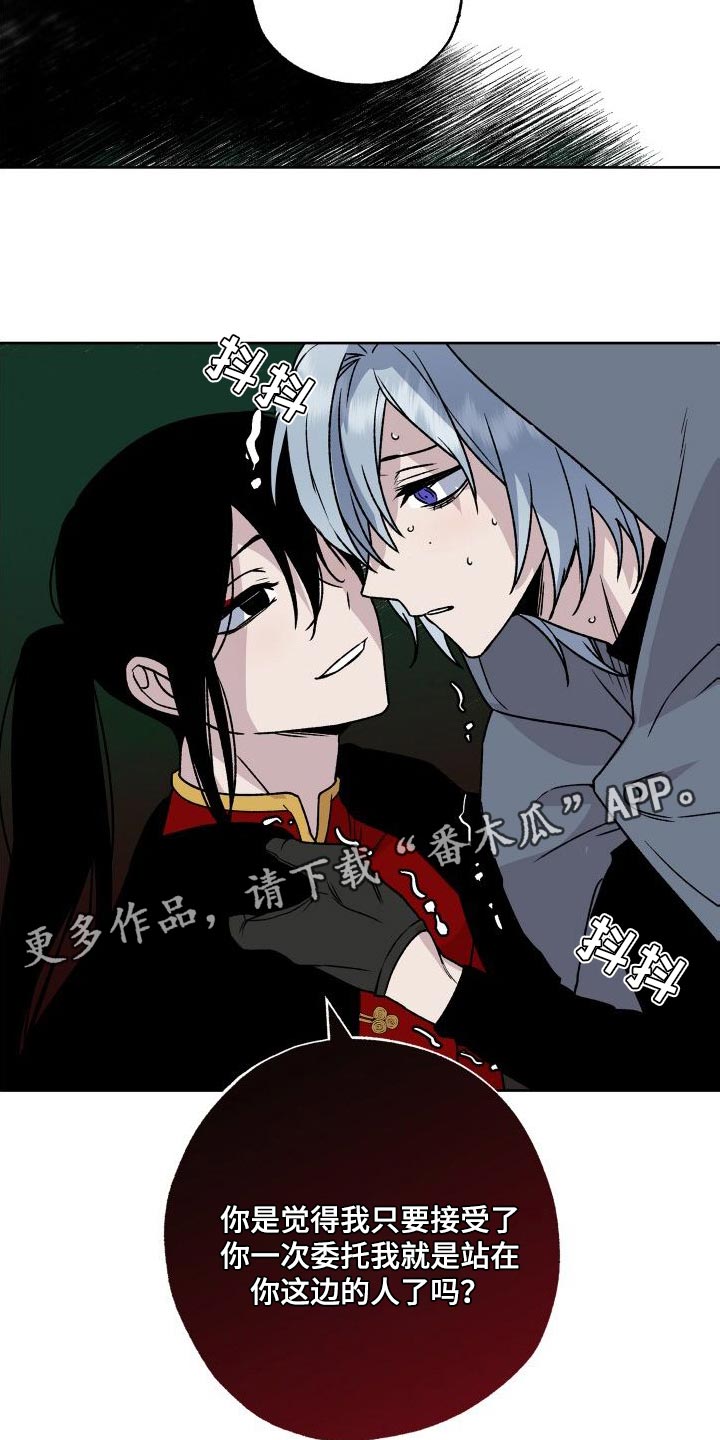 《兽宠若惊》漫画最新章节第20章：你不要碰他！免费下拉式在线观看章节第【2】张图片