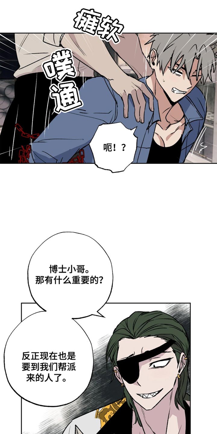 《兽宠若惊》漫画最新章节第27章：晕倒免费下拉式在线观看章节第【14】张图片