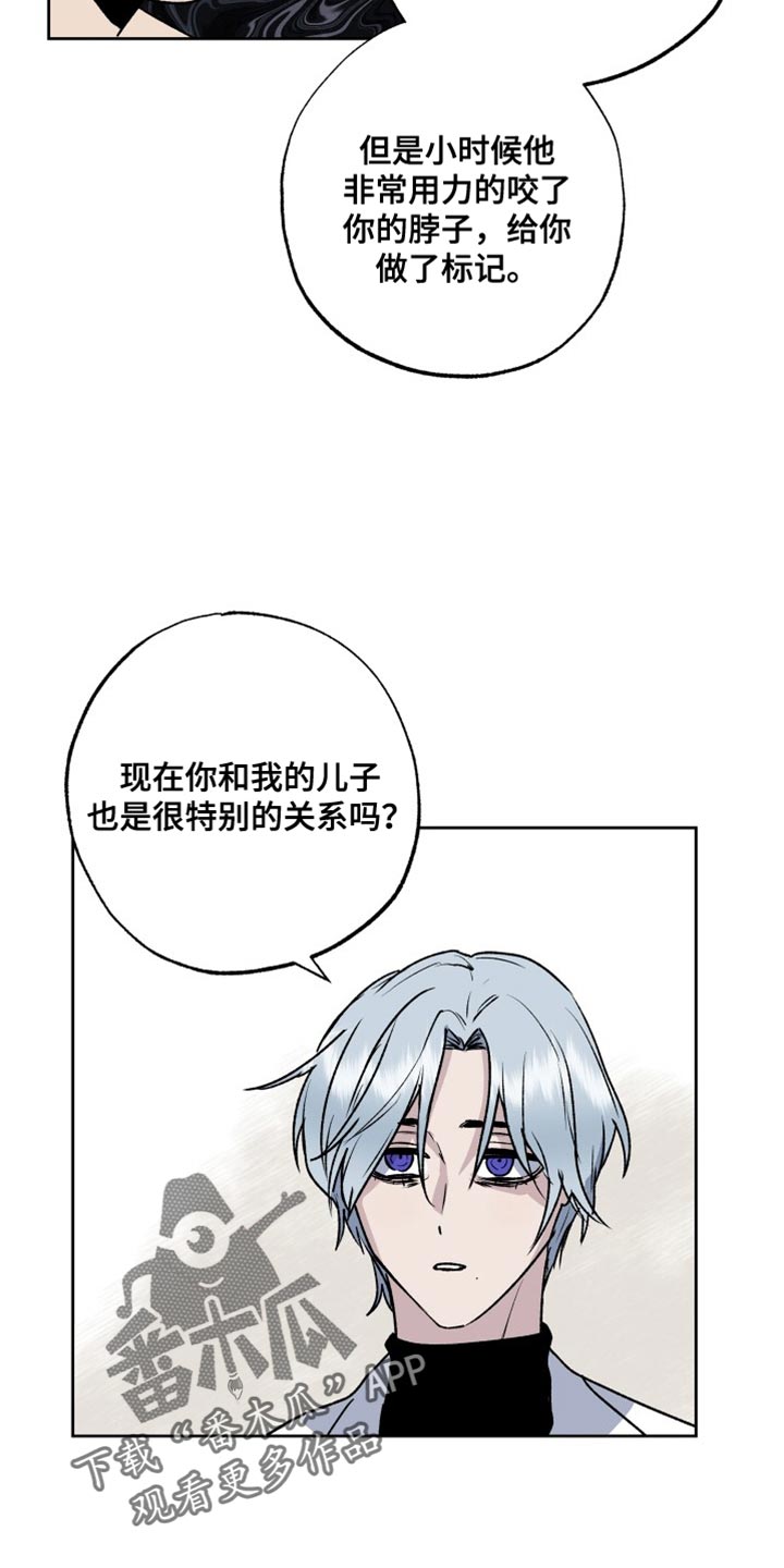 《兽宠若惊》漫画最新章节第27章：晕倒免费下拉式在线观看章节第【15】张图片