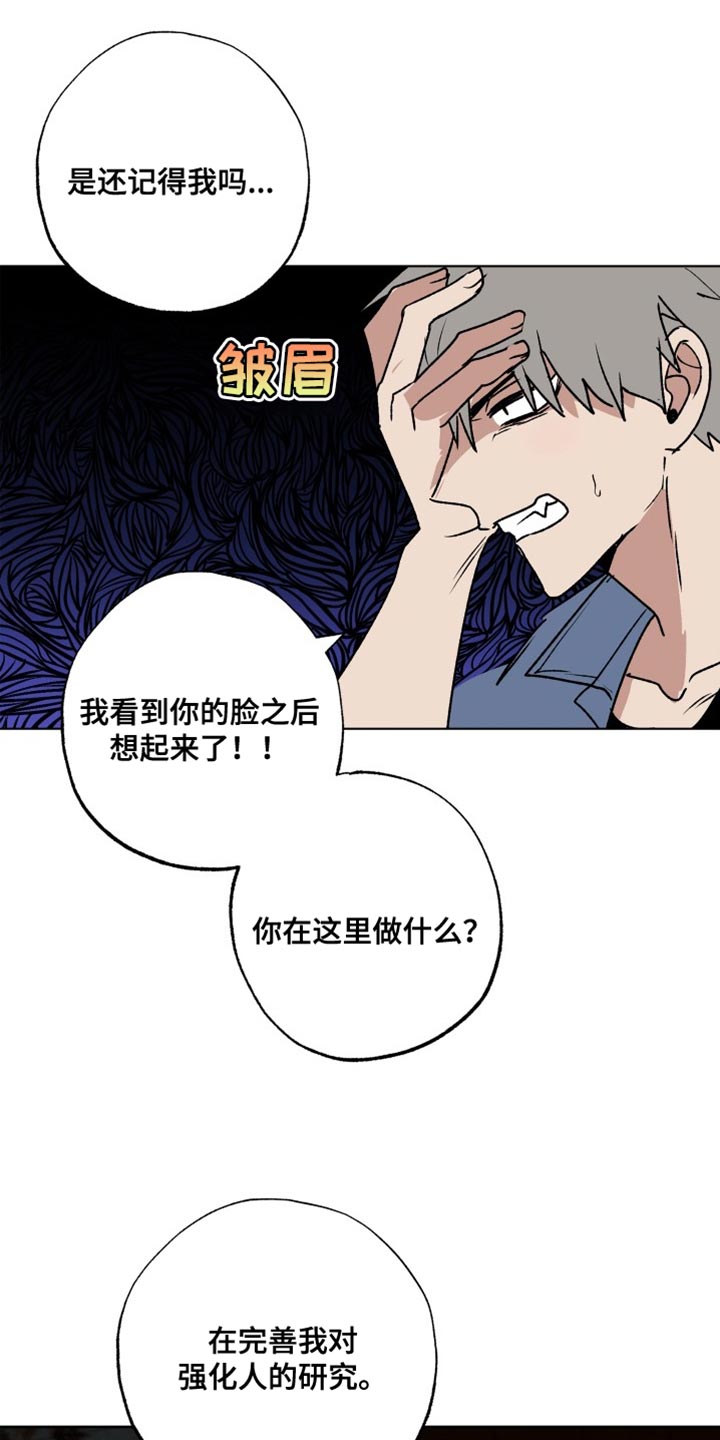 《兽宠若惊》漫画最新章节第27章：晕倒免费下拉式在线观看章节第【23】张图片