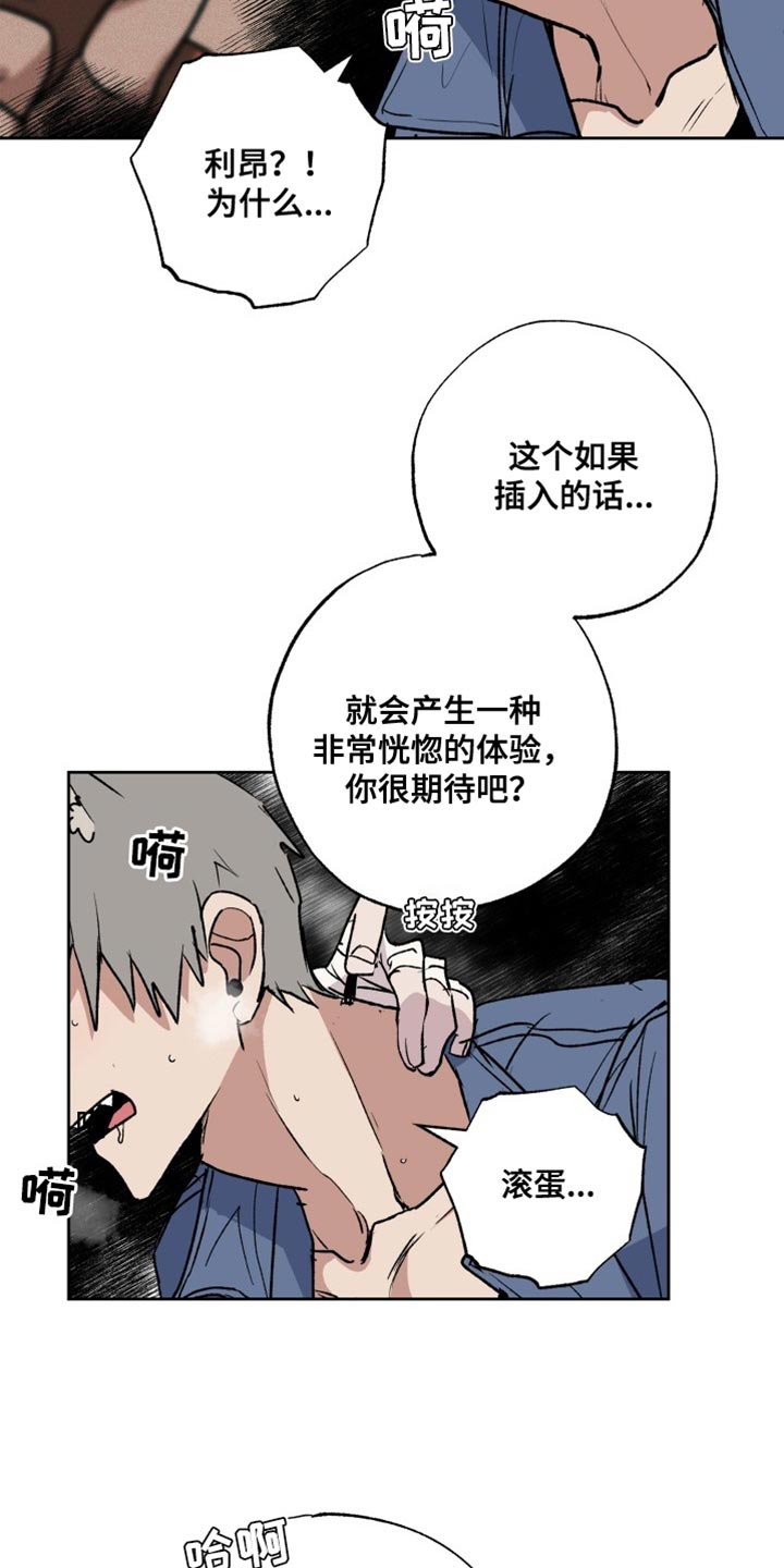 《兽宠若惊》漫画最新章节第27章：晕倒免费下拉式在线观看章节第【10】张图片