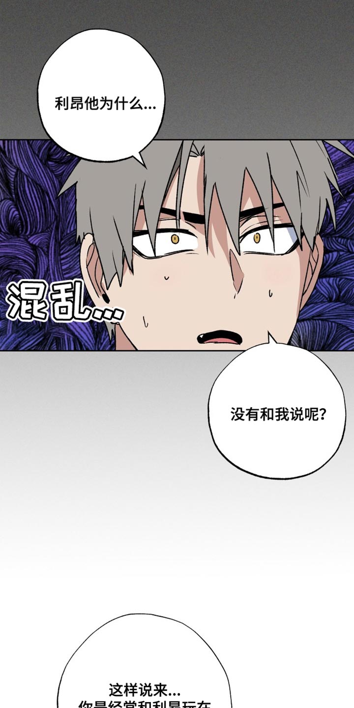 《兽宠若惊》漫画最新章节第27章：晕倒免费下拉式在线观看章节第【18】张图片