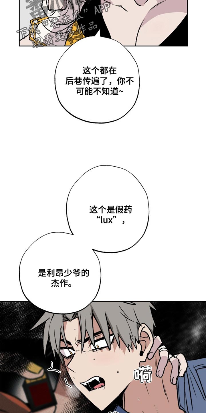 《兽宠若惊》漫画最新章节第27章：晕倒免费下拉式在线观看章节第【11】张图片