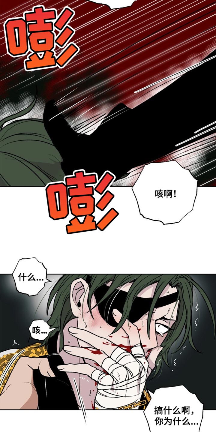 《兽宠若惊》漫画最新章节第27章：晕倒免费下拉式在线观看章节第【6】张图片