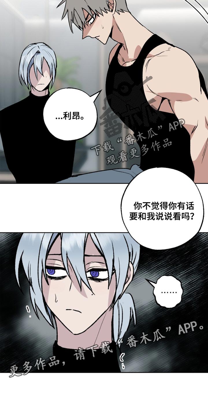 《兽宠若惊》漫画最新章节第27章：晕倒免费下拉式在线观看章节第【1】张图片