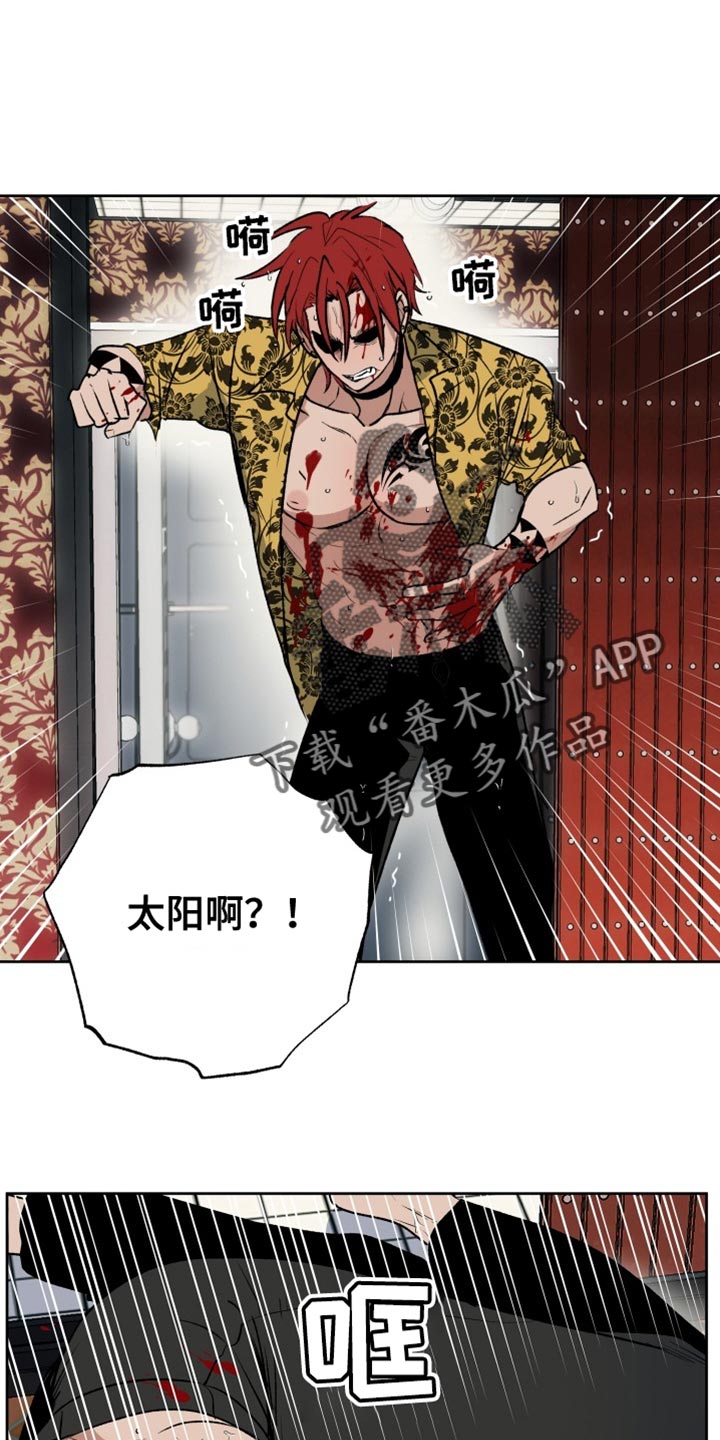 《兽宠若惊》漫画最新章节第31章：家人免费下拉式在线观看章节第【14】张图片