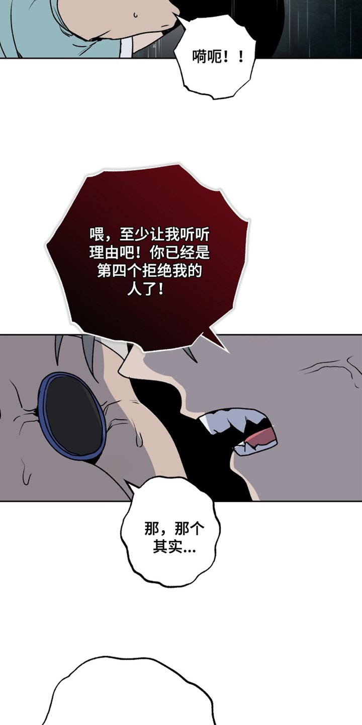 《兽宠若惊》漫画最新章节第31章：家人免费下拉式在线观看章节第【5】张图片