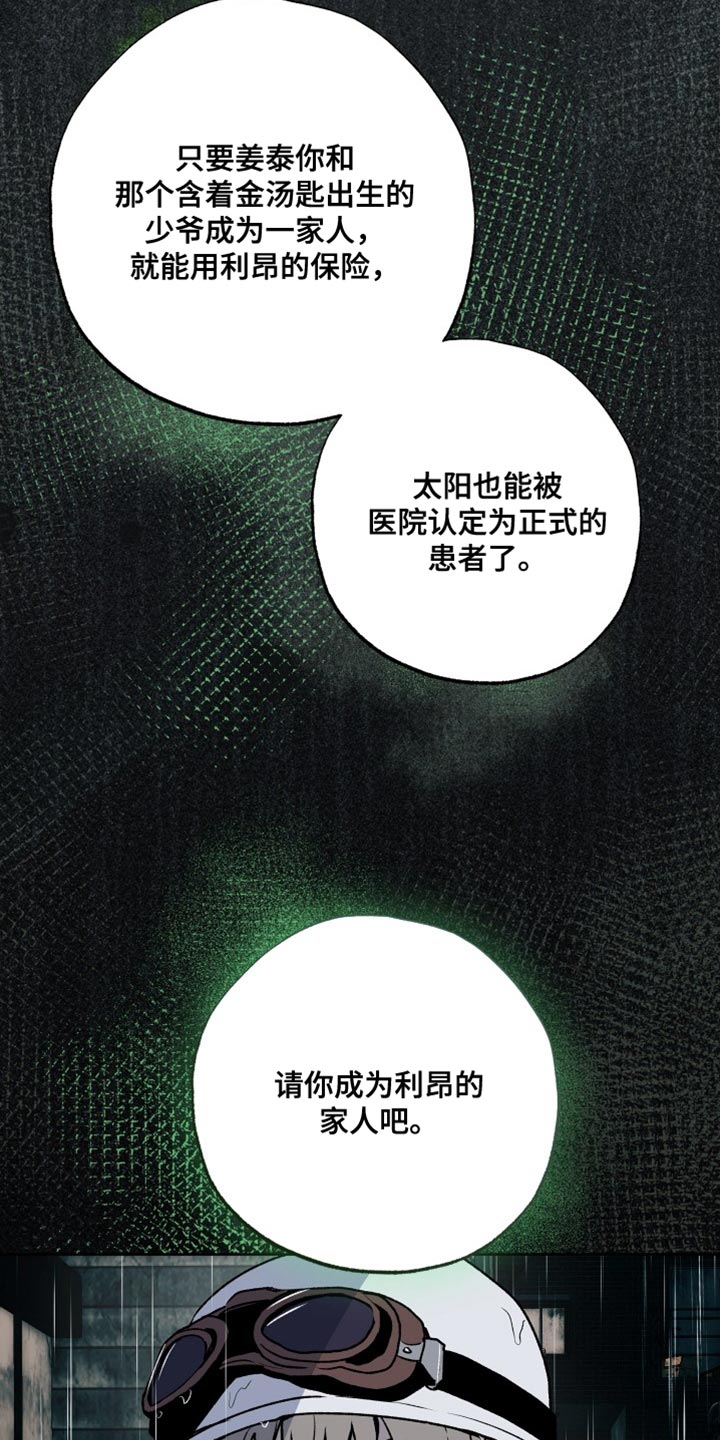 《兽宠若惊》漫画最新章节第31章：家人免费下拉式在线观看章节第【2】张图片