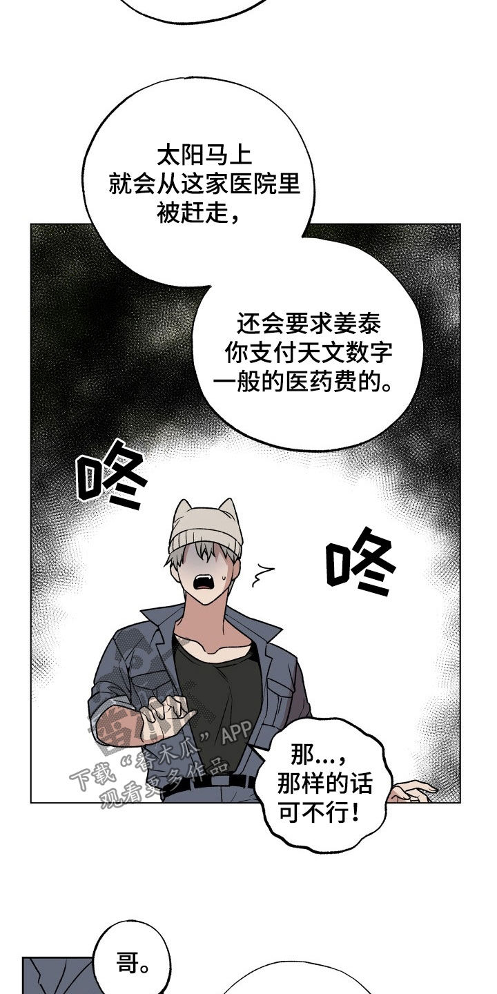 《兽宠若惊》漫画最新章节第34章：领证免费下拉式在线观看章节第【7】张图片