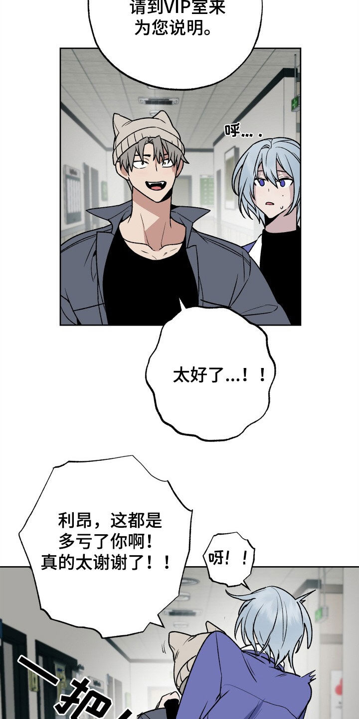 《兽宠若惊》漫画最新章节第34章：领证免费下拉式在线观看章节第【13】张图片