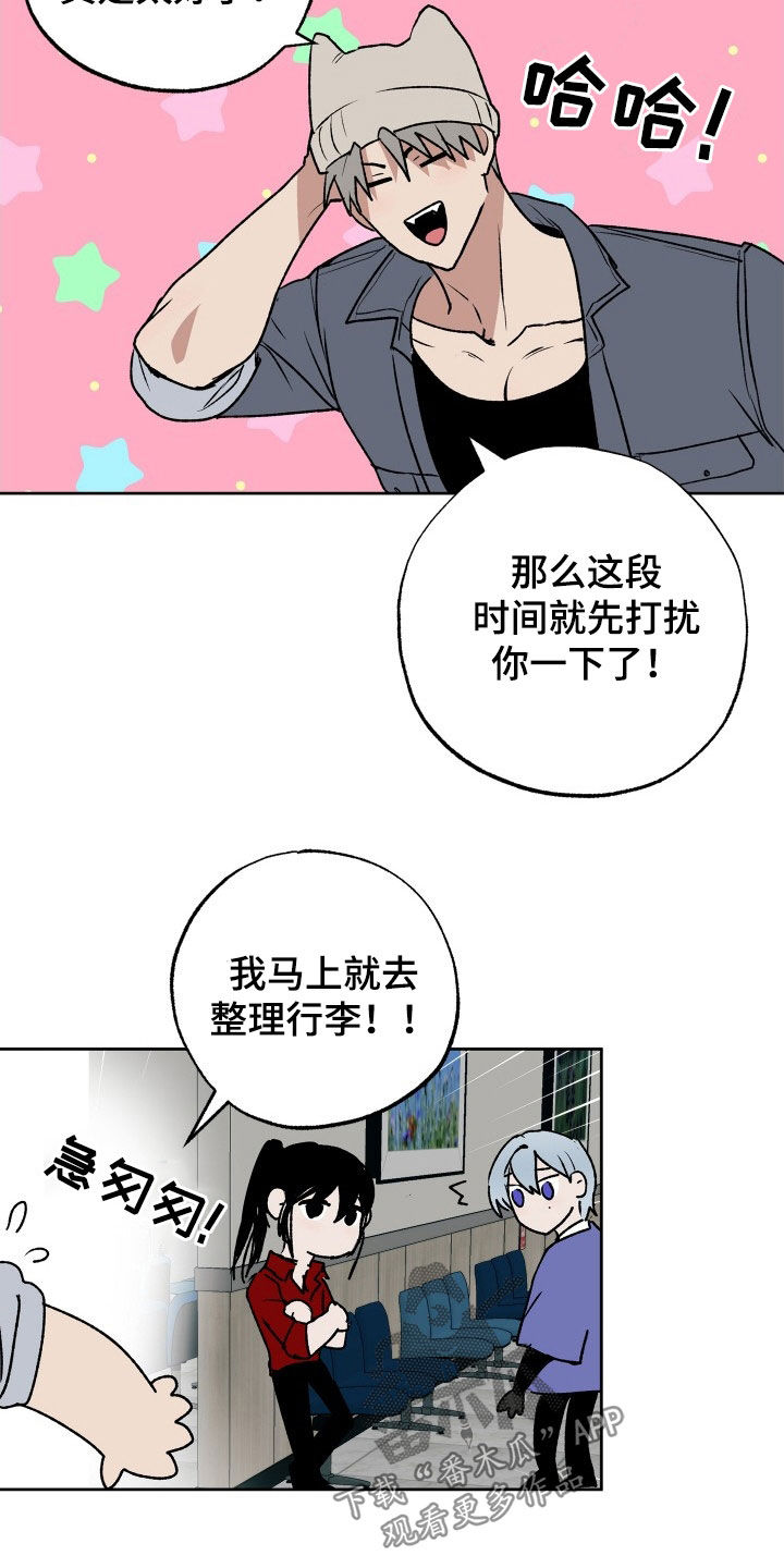 《兽宠若惊》漫画最新章节第34章：领证免费下拉式在线观看章节第【5】张图片