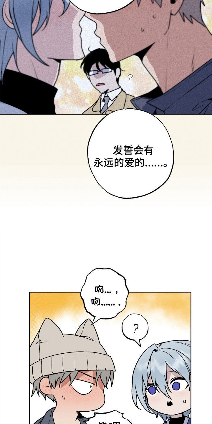 《兽宠若惊》漫画最新章节第34章：领证免费下拉式在线观看章节第【16】张图片