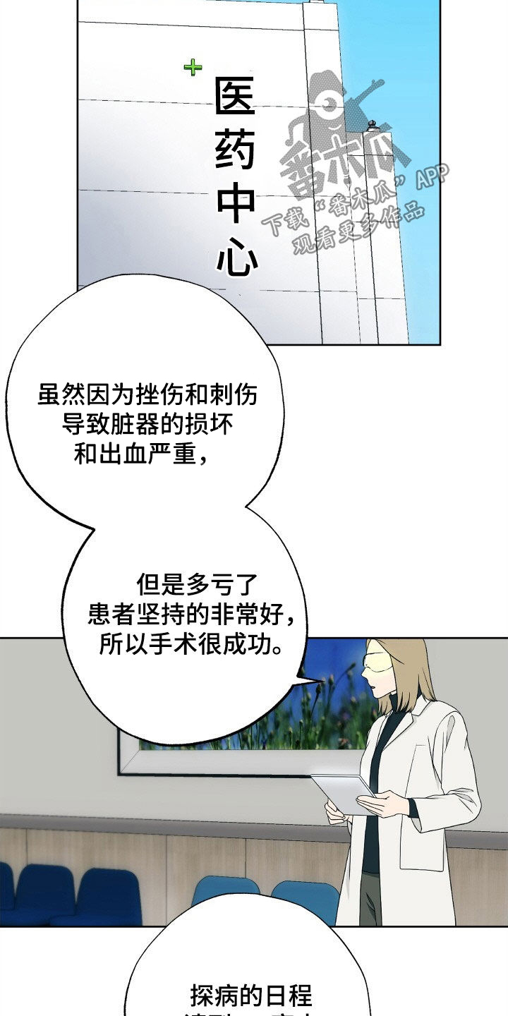 《兽宠若惊》漫画最新章节第34章：领证免费下拉式在线观看章节第【14】张图片