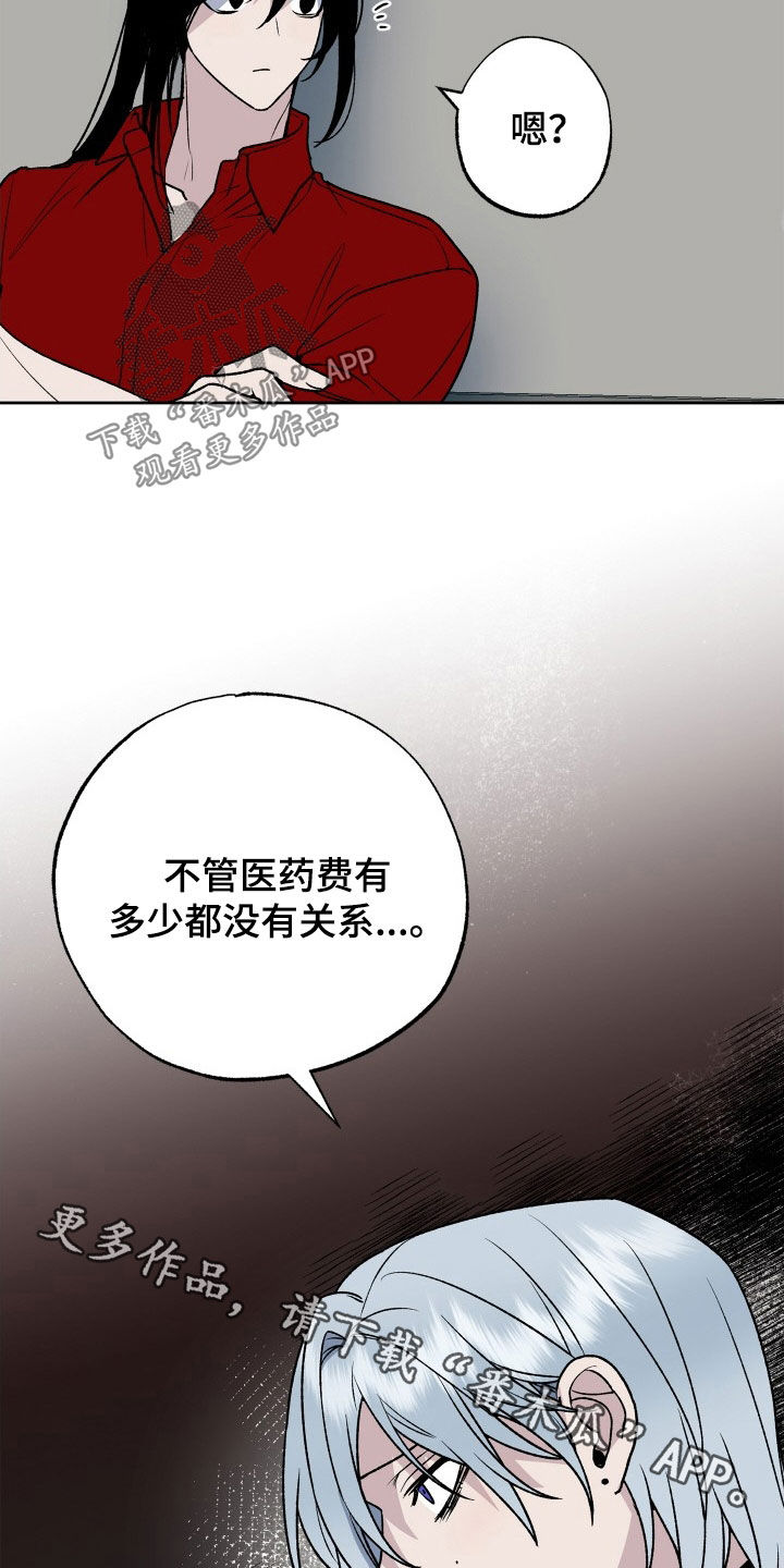 《兽宠若惊》漫画最新章节第34章：领证免费下拉式在线观看章节第【2】张图片