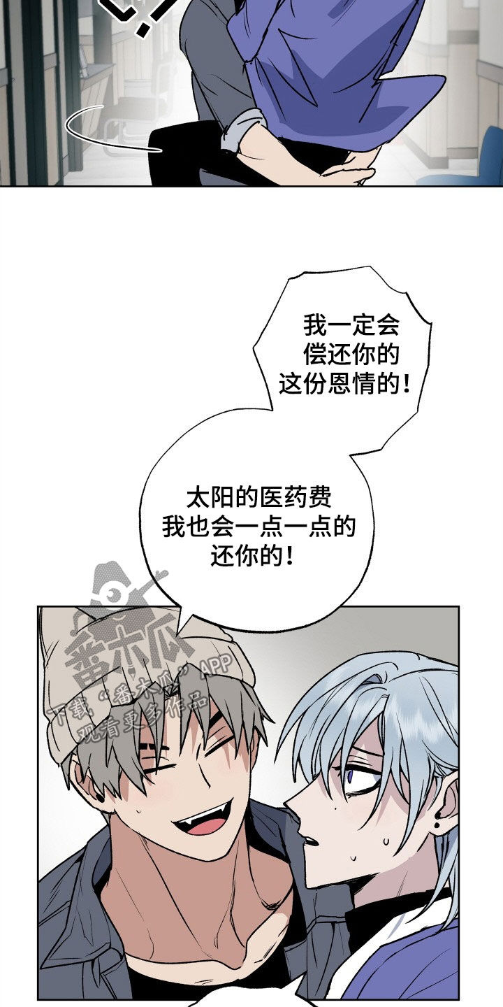 《兽宠若惊》漫画最新章节第34章：领证免费下拉式在线观看章节第【12】张图片