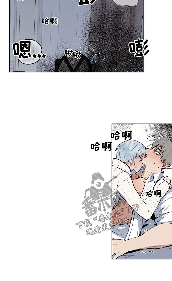 《兽宠若惊》漫画最新章节第42章：让人害怕免费下拉式在线观看章节第【4】张图片