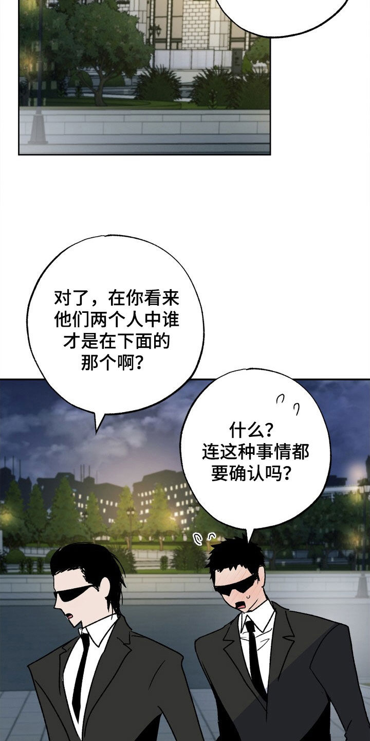 《兽宠若惊》漫画最新章节第42章：让人害怕免费下拉式在线观看章节第【13】张图片