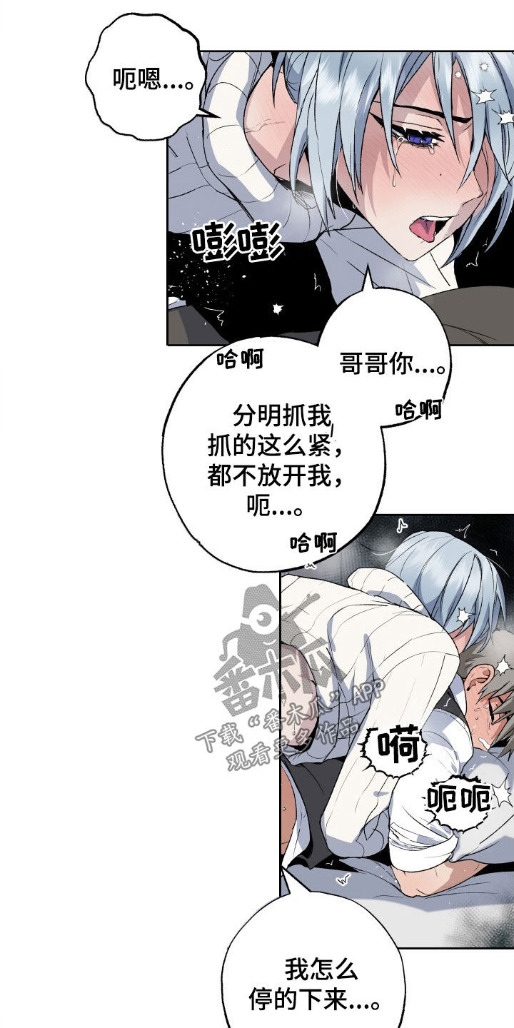 《兽宠若惊》漫画最新章节第42章：让人害怕免费下拉式在线观看章节第【8】张图片