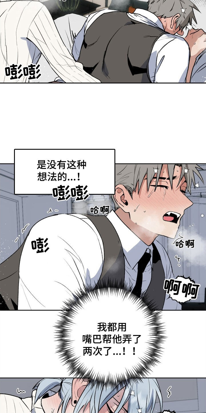 《兽宠若惊》漫画最新章节第42章：让人害怕免费下拉式在线观看章节第【10】张图片