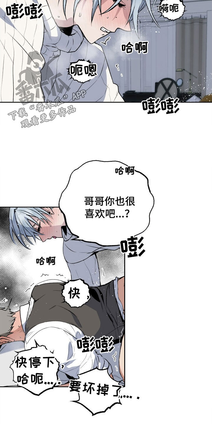 《兽宠若惊》漫画最新章节第42章：让人害怕免费下拉式在线观看章节第【9】张图片