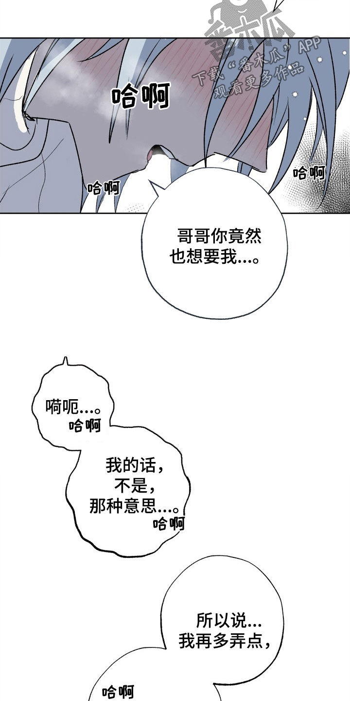 《兽宠若惊》漫画最新章节第42章：让人害怕免费下拉式在线观看章节第【6】张图片