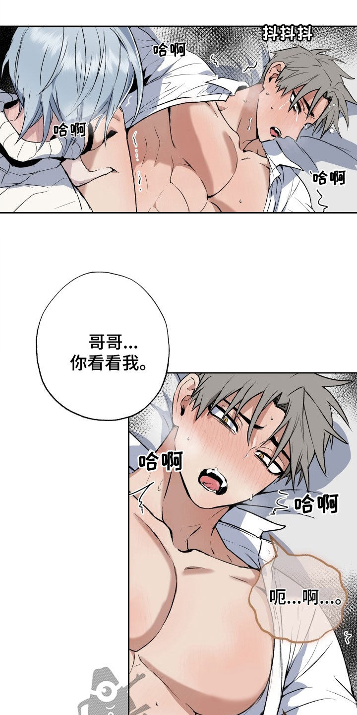 《兽宠若惊》漫画最新章节第42章：让人害怕免费下拉式在线观看章节第【3】张图片