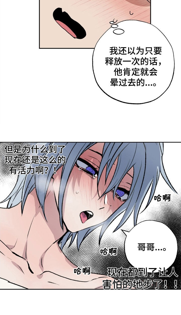 《兽宠若惊》漫画最新章节第42章：让人害怕免费下拉式在线观看章节第【1】张图片