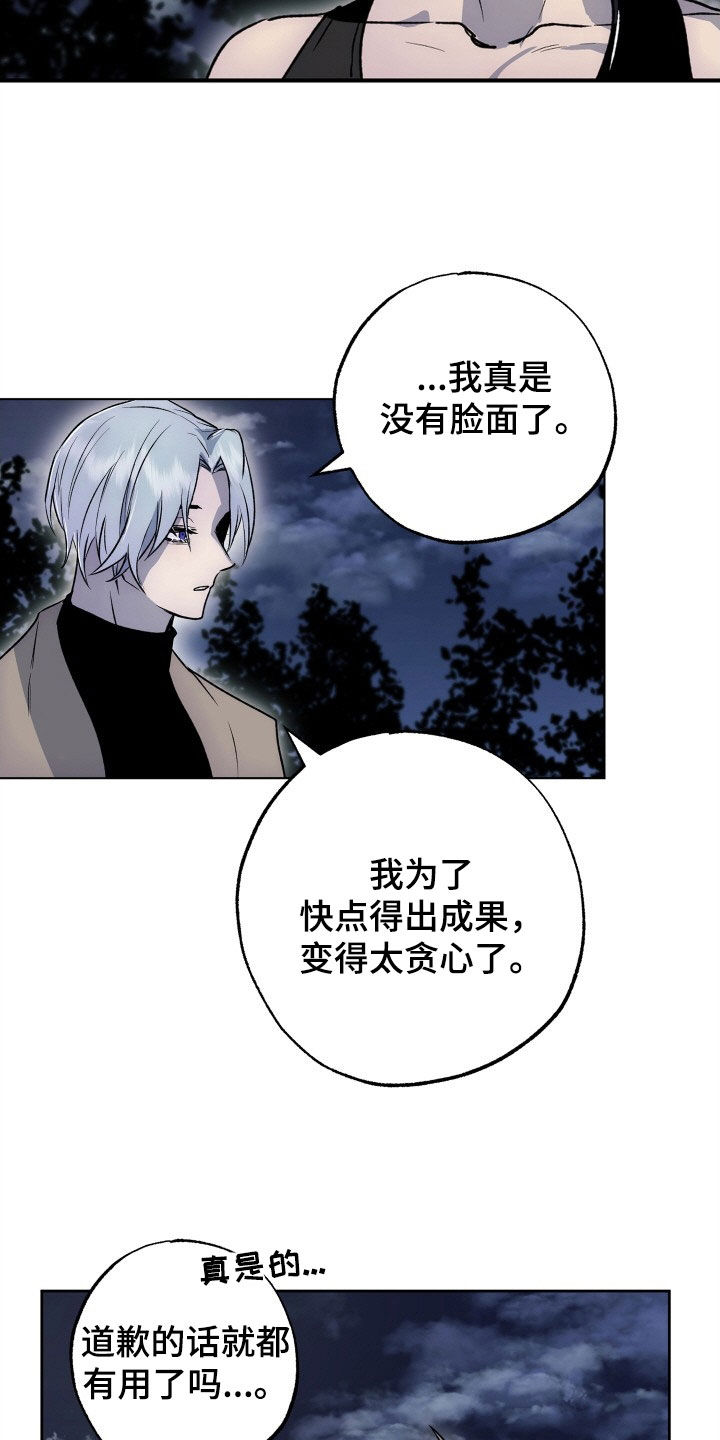 《兽宠若惊》漫画最新章节第47章：致命缺陷免费下拉式在线观看章节第【6】张图片