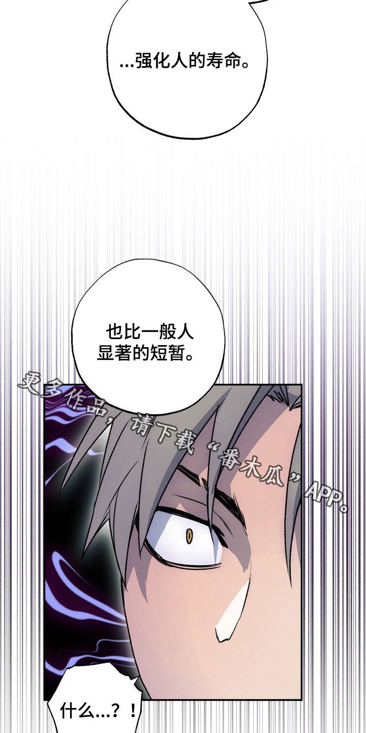 《兽宠若惊》漫画最新章节第47章：致命缺陷免费下拉式在线观看章节第【2】张图片