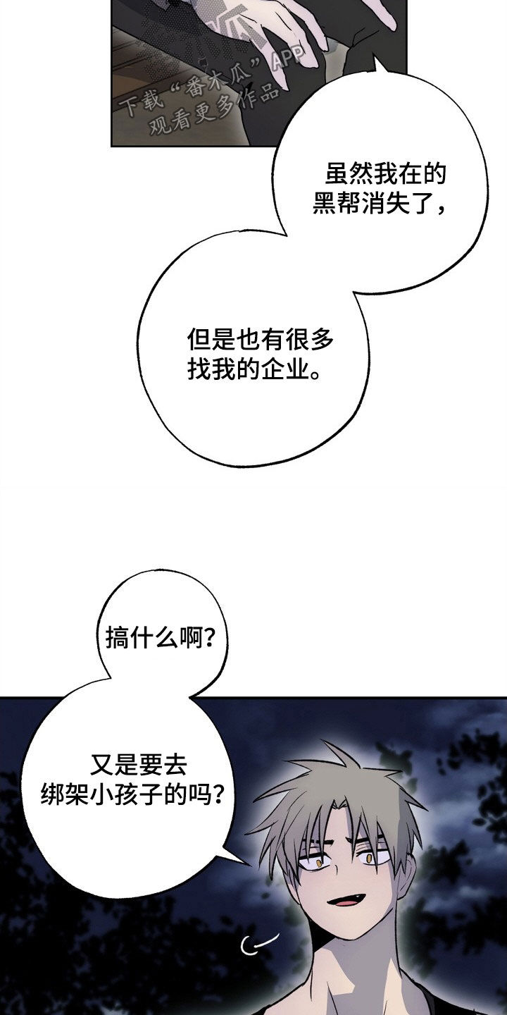 《兽宠若惊》漫画最新章节第47章：致命缺陷免费下拉式在线观看章节第【7】张图片