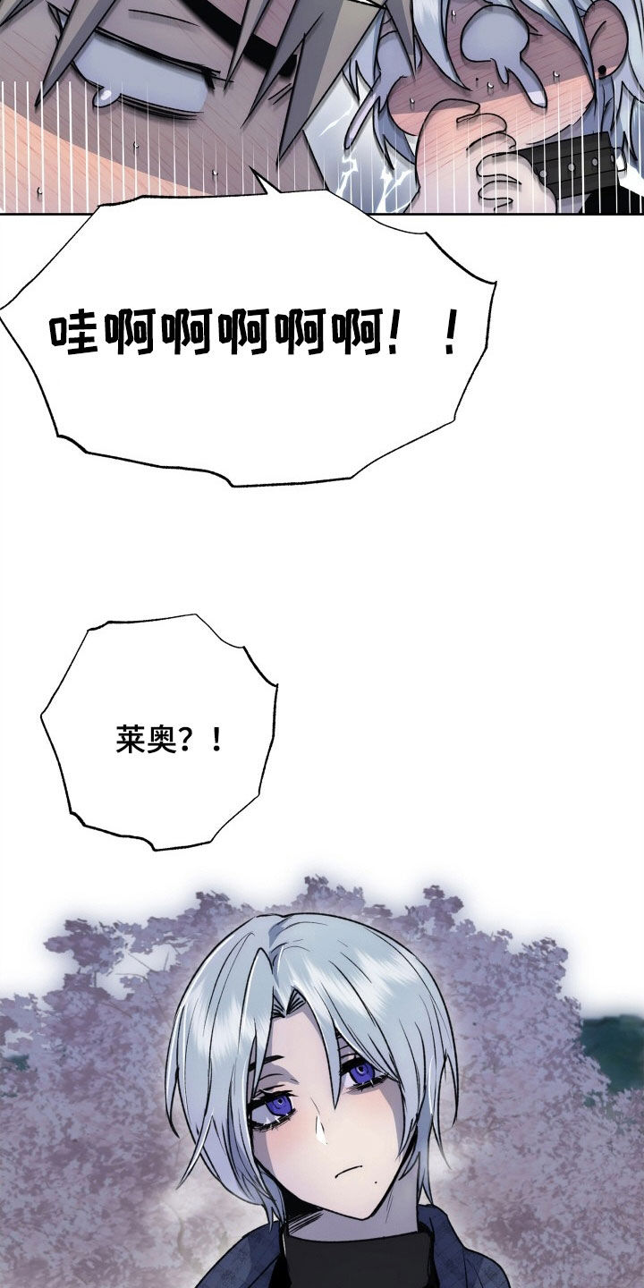 《兽宠若惊》漫画最新章节第47章：致命缺陷免费下拉式在线观看章节第【12】张图片