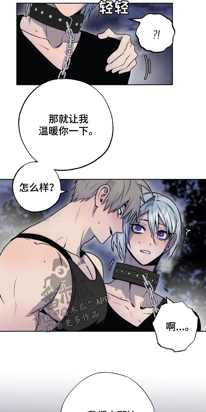 《兽宠若惊》漫画最新章节第47章：致命缺陷免费下拉式在线观看章节第【17】张图片