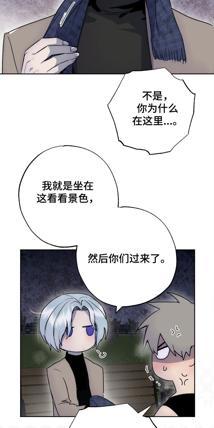 《兽宠若惊》漫画最新章节第47章：致命缺陷免费下拉式在线观看章节第【11】张图片