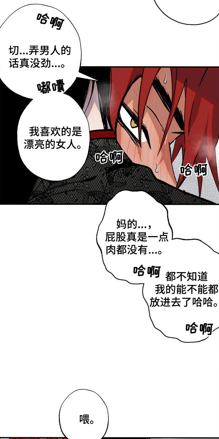 《兽宠若惊》漫画最新章节第55章：【第二季】等价交换免费下拉式在线观看章节第【26】张图片