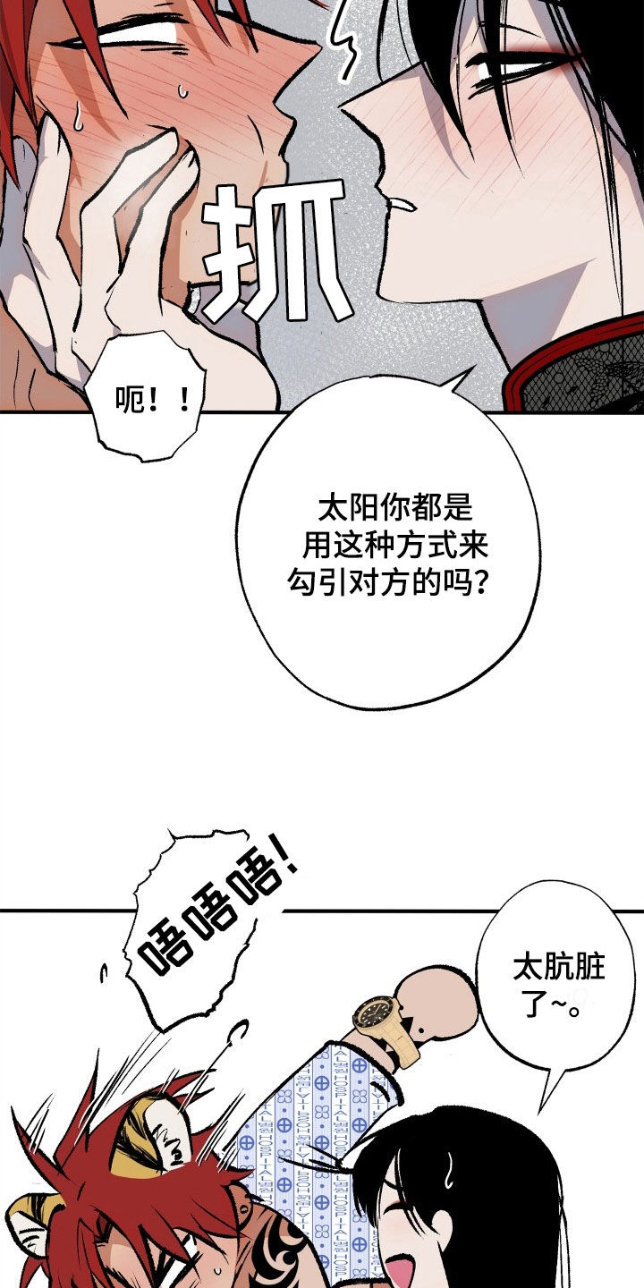 《兽宠若惊》漫画最新章节第55章：【第二季】等价交换免费下拉式在线观看章节第【24】张图片