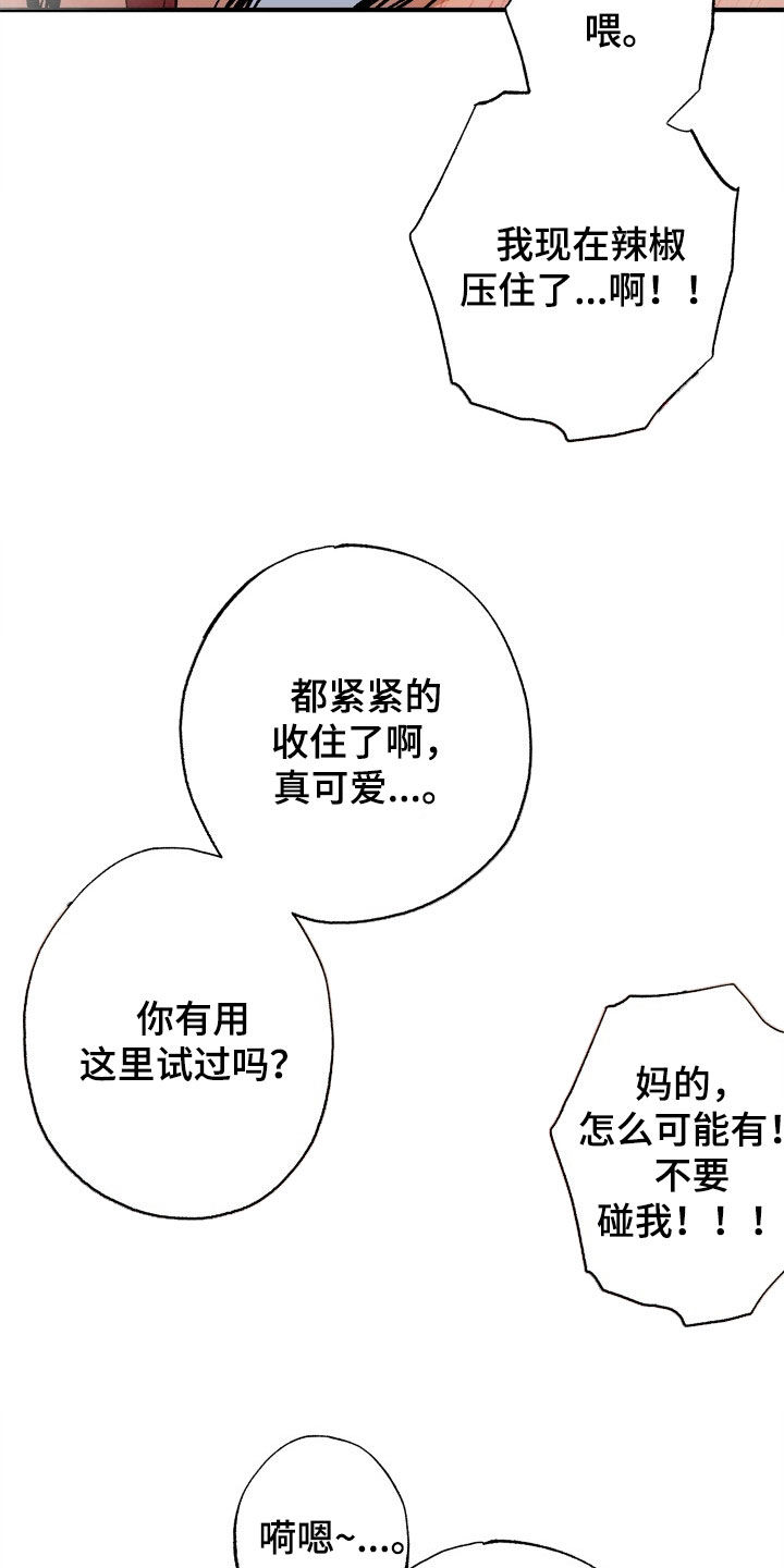 《兽宠若惊》漫画最新章节第55章：【第二季】等价交换免费下拉式在线观看章节第【14】张图片