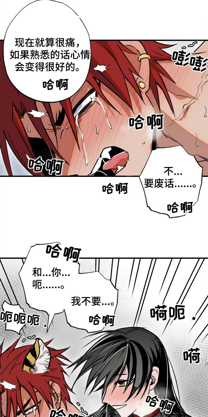 《兽宠若惊》漫画最新章节第55章：【第二季】等价交换免费下拉式在线观看章节第【7】张图片