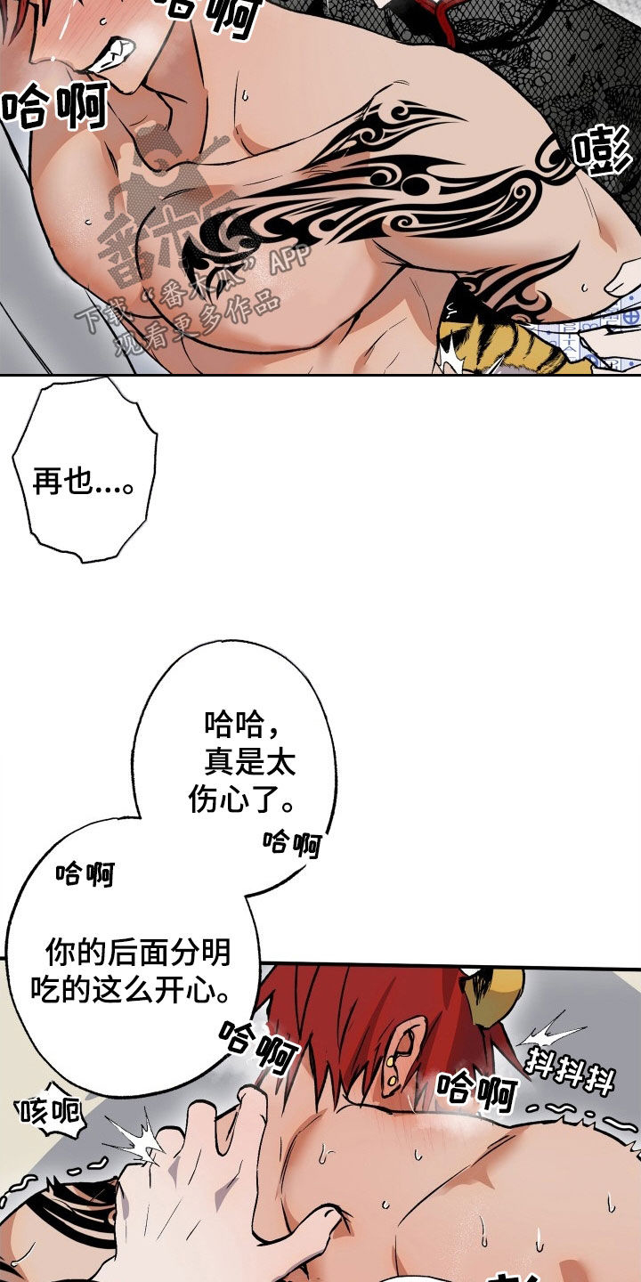 《兽宠若惊》漫画最新章节第55章：【第二季】等价交换免费下拉式在线观看章节第【6】张图片