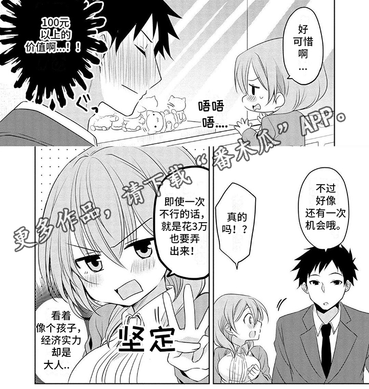 《听前辈的话》漫画最新章节第8章：很像免费下拉式在线观看章节第【1】张图片