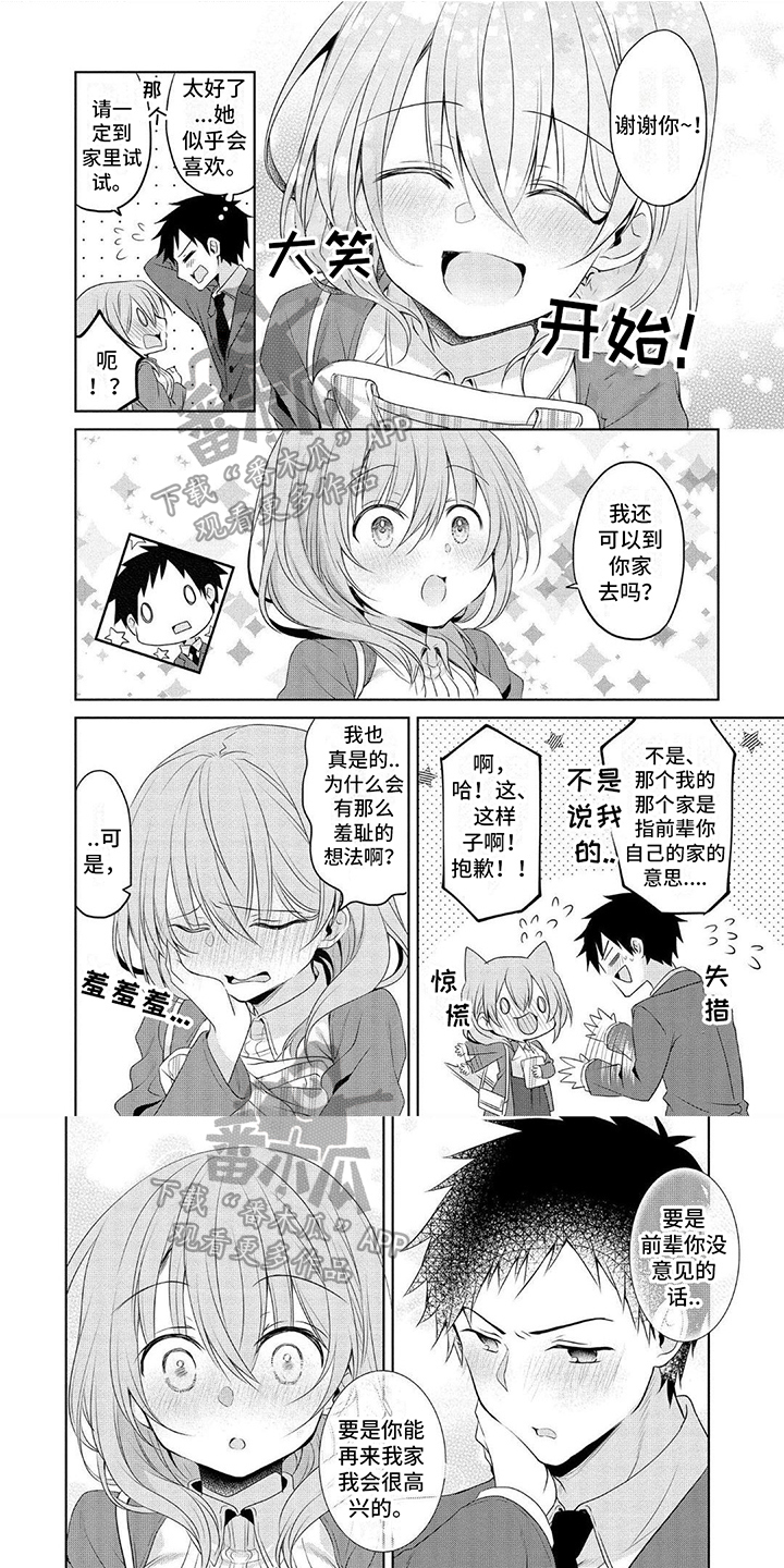 《听前辈的话》漫画最新章节第8章：很像免费下拉式在线观看章节第【6】张图片