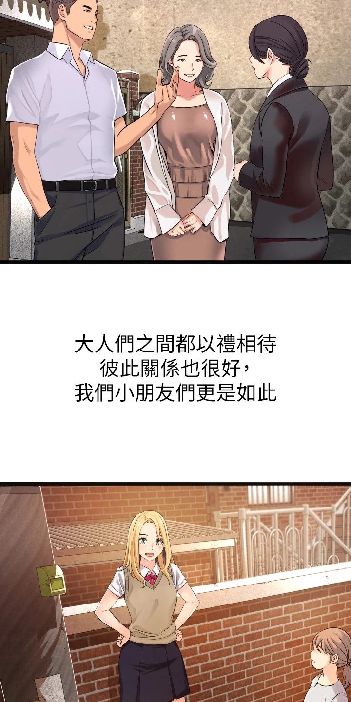 《巷子里的秘密》漫画最新章节第3章：大姐头免费下拉式在线观看章节第【18】张图片